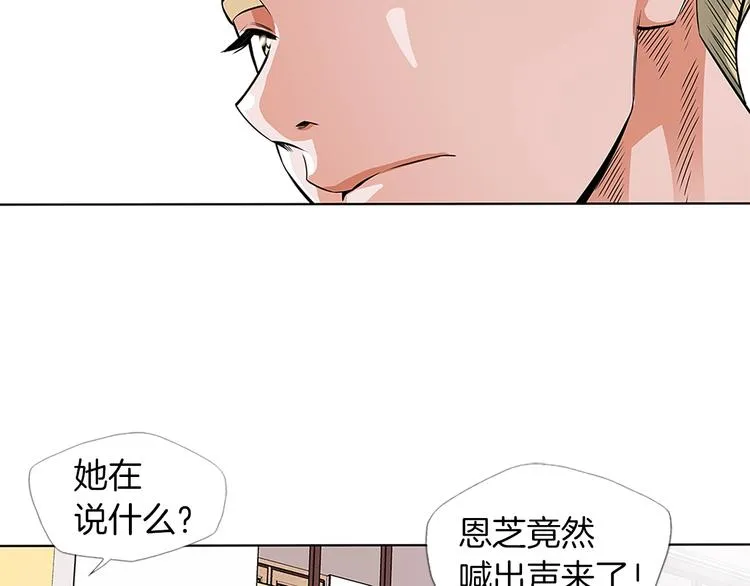 第5话 强势反击 第76页