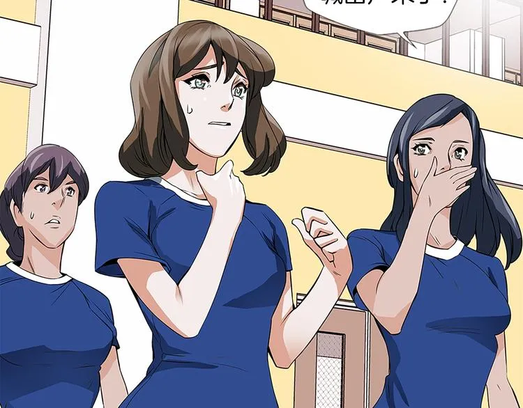 第5话 强势反击 第77页
