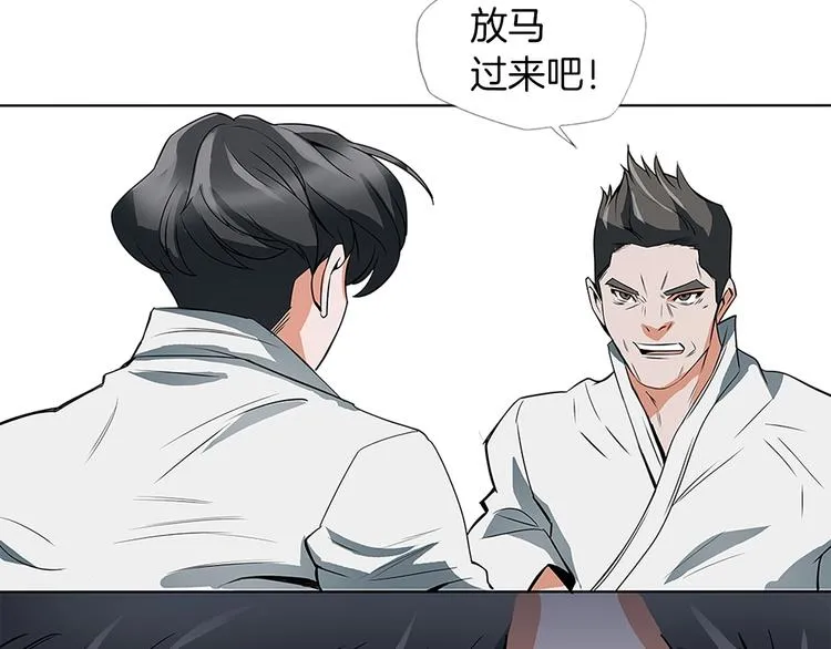 第5话 强势反击 第79页