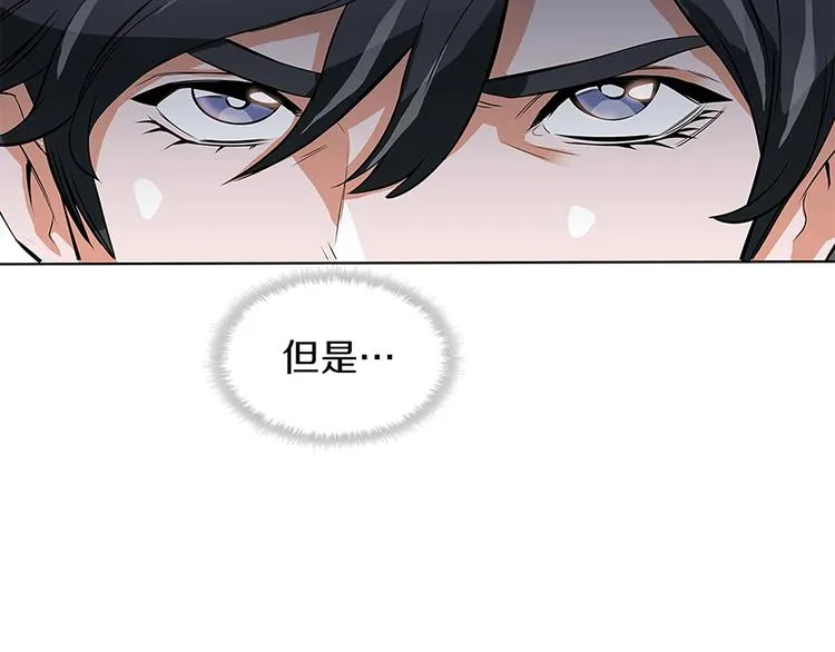 第5话 强势反击 第80页