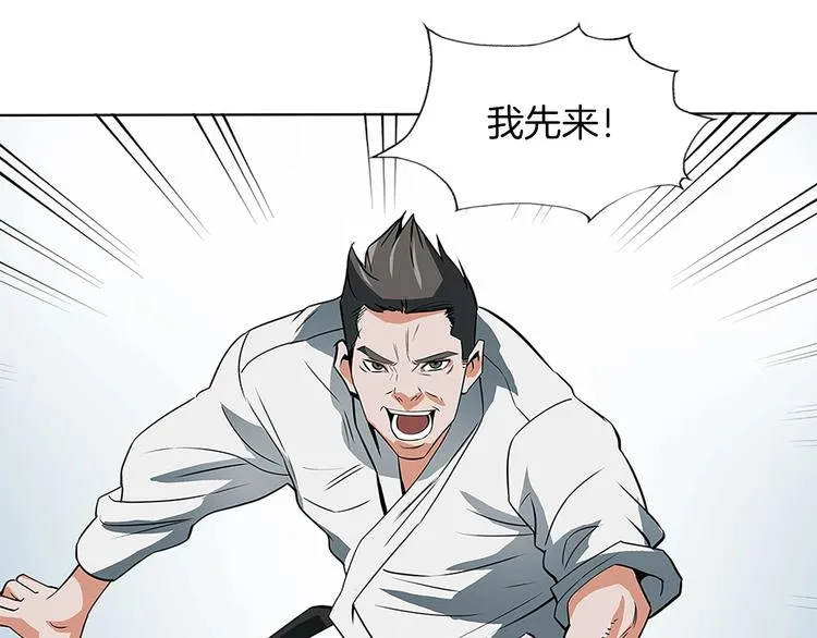 第5话 强势反击 第81页