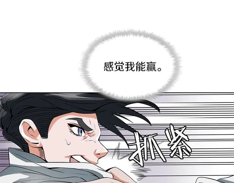 第5话 强势反击 第83页