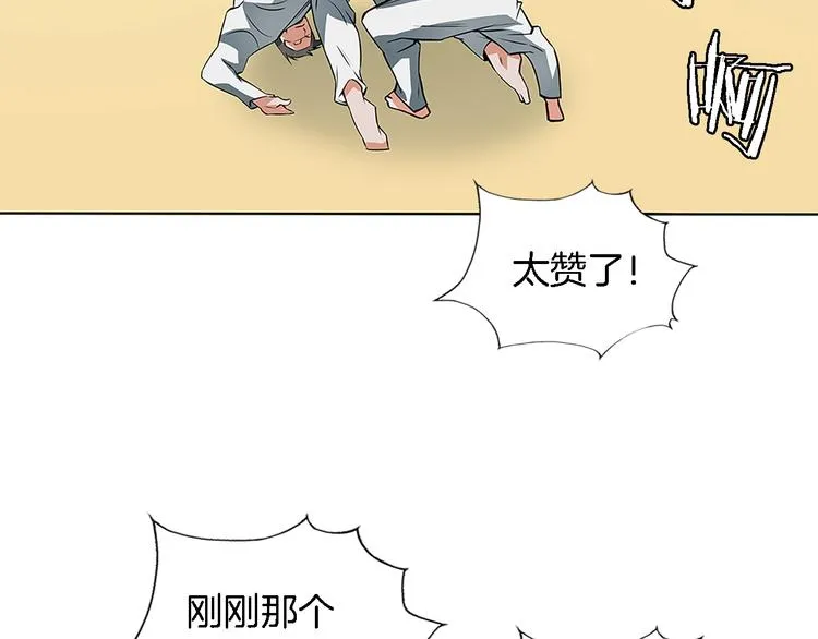 第5话 强势反击 第101页