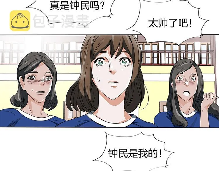 第5话 强势反击 第102页