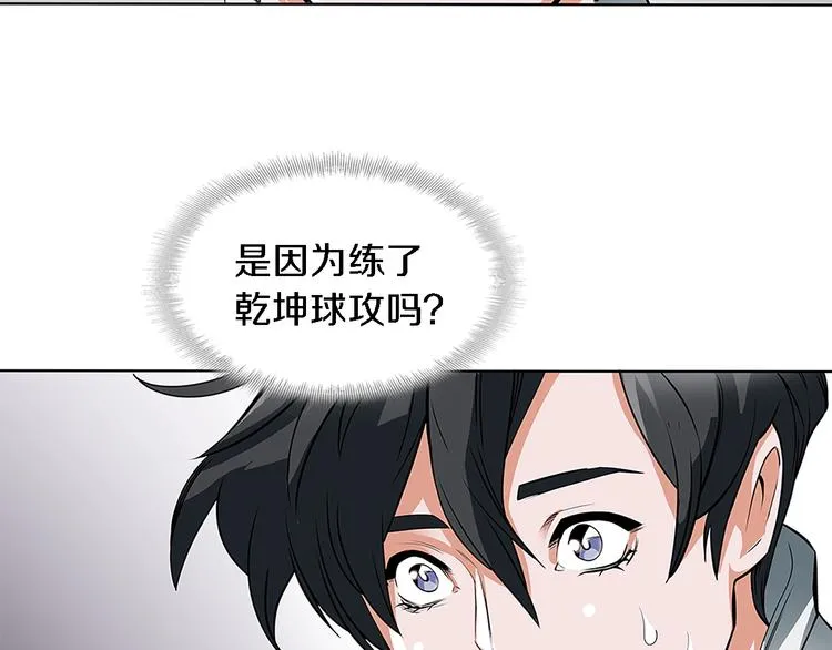 第5话 强势反击 第104页