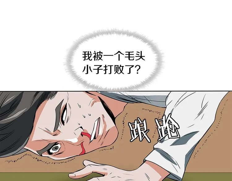 第5话 强势反击 第106页