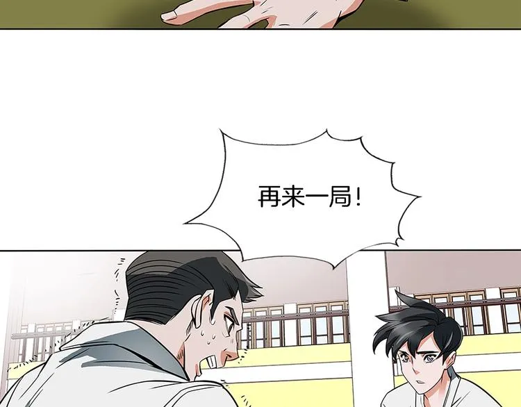第5话 强势反击 第107页