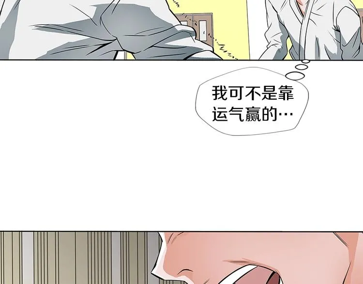 第5话 强势反击 第108页