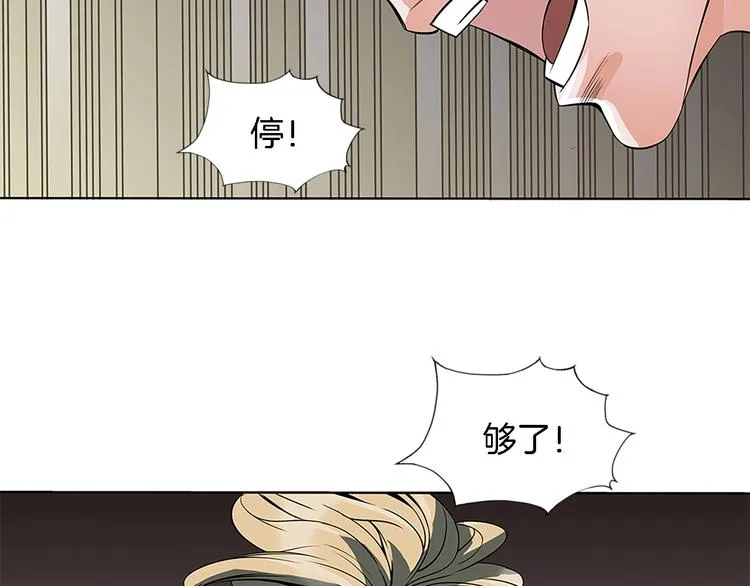 第5话 强势反击 第109页