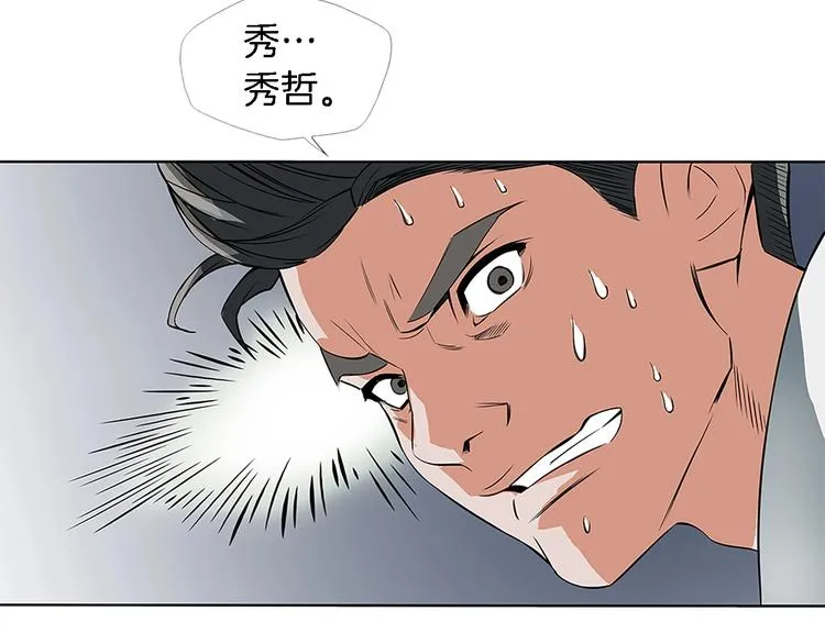 第5话 强势反击 第111页