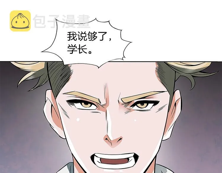 第5话 强势反击 第113页