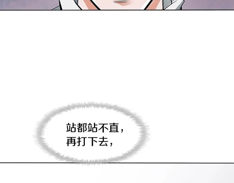第5话 强势反击 第114页