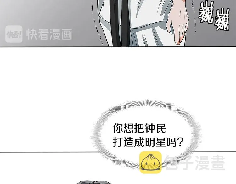 第5话 强势反击 第116页