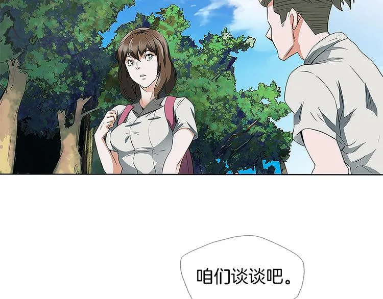 第5话 强势反击 第122页
