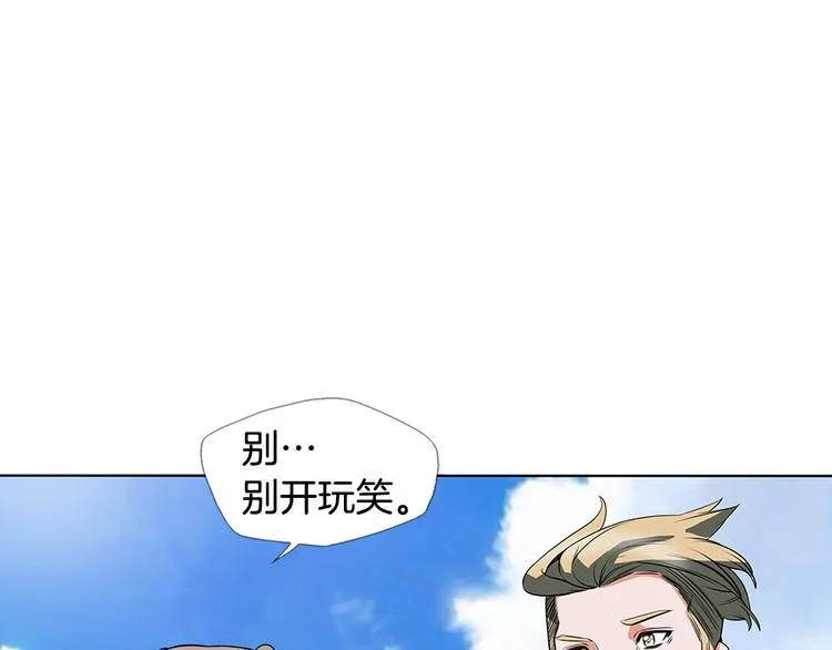第6话 没出口的话 第1页