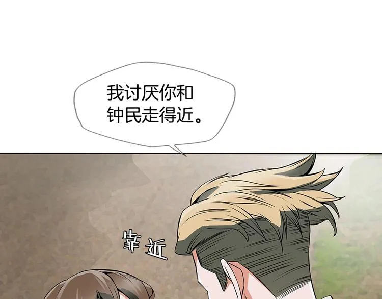 第6话 没出口的话 第5页