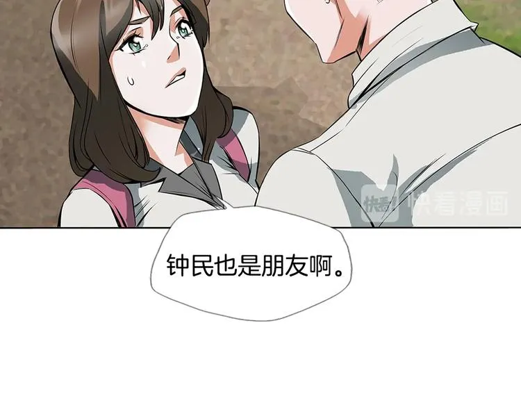 第6话 没出口的话 第6页
