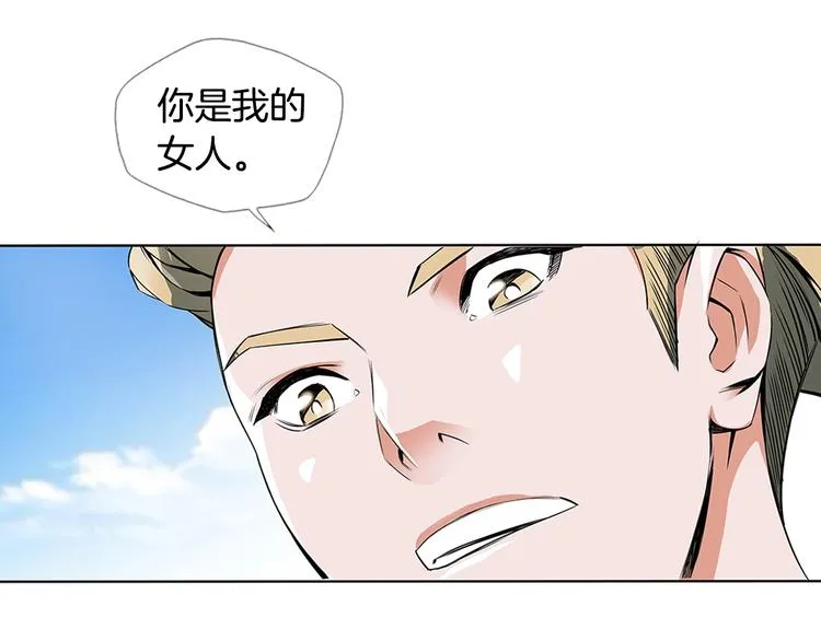 第6话 没出口的话 第7页