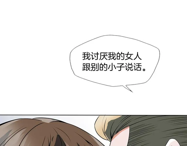 第6话 没出口的话 第9页