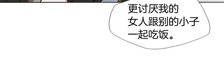 第6话 没出口的话 第11页