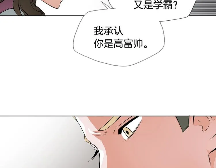 第6话 没出口的话 第16页