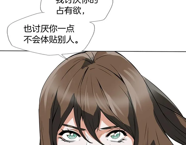 第6话 没出口的话 第21页