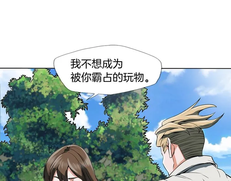 第6话 没出口的话 第23页