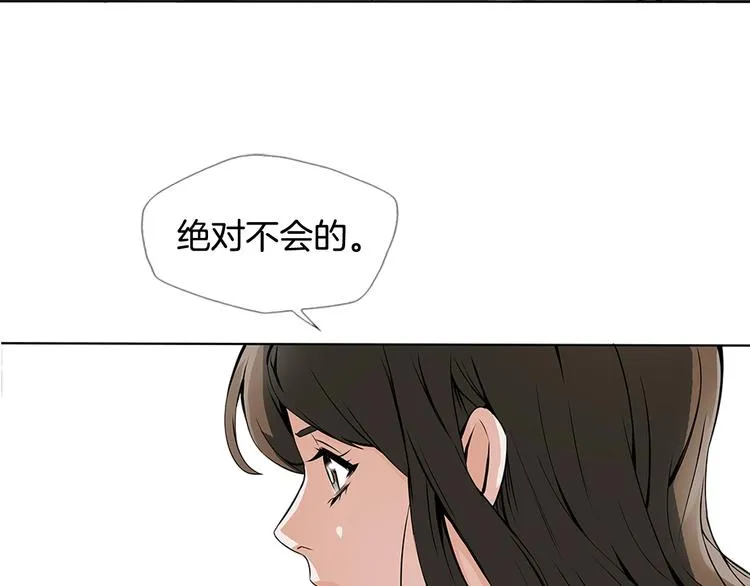 第6话 没出口的话 第25页
