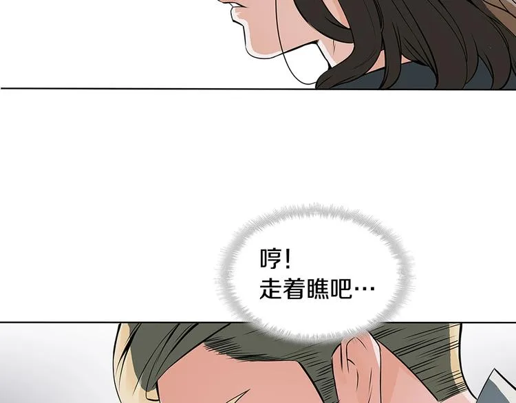 第6话 没出口的话 第26页