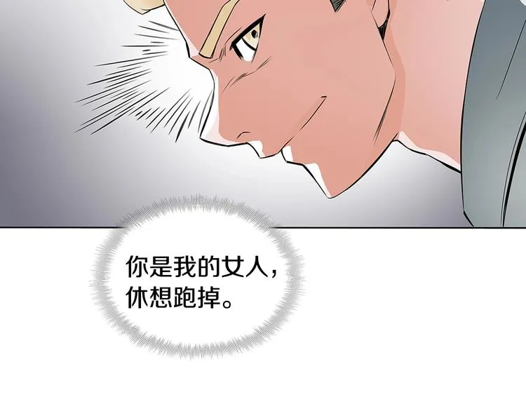 第6话 没出口的话 第27页