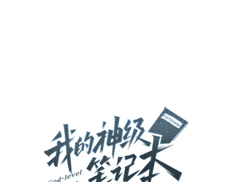 第6话 没出口的话 第29页