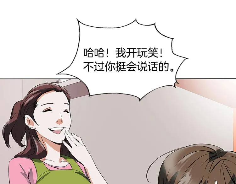 第6话 没出口的话 第39页