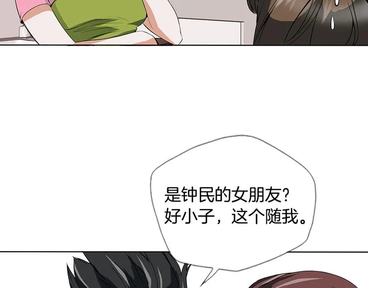 第6话 没出口的话 第40页