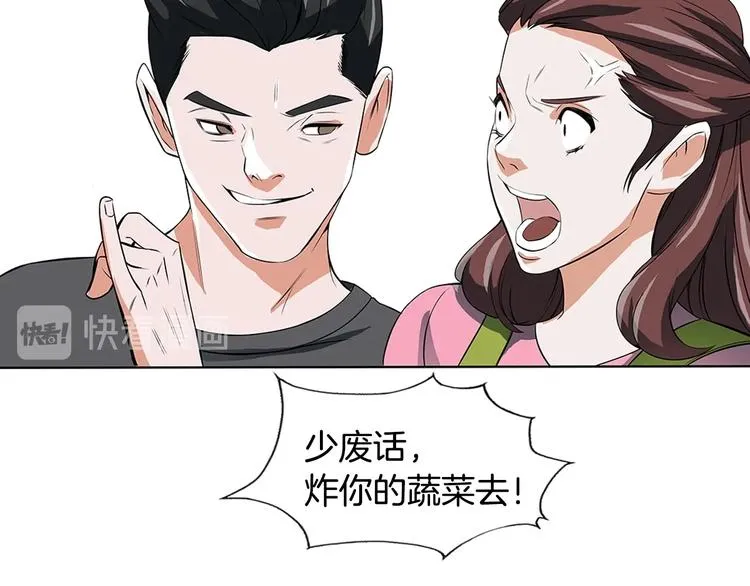 第6话 没出口的话 第41页