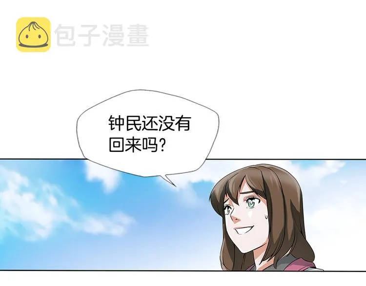 第6话 没出口的话 第42页