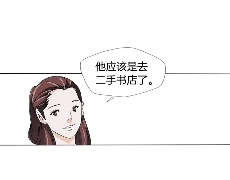 第6话 没出口的话 第43页