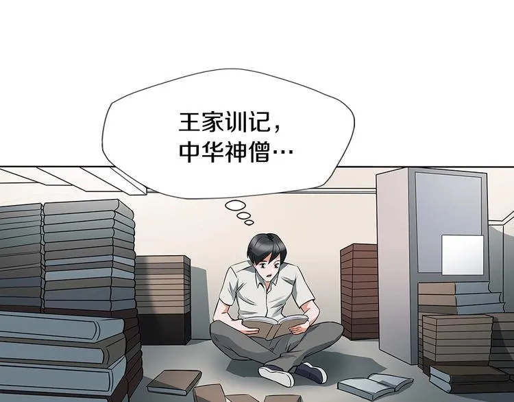 第6话 没出口的话 第48页