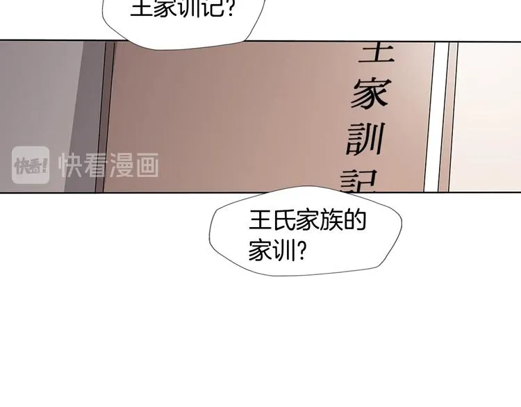 第6话 没出口的话 第50页