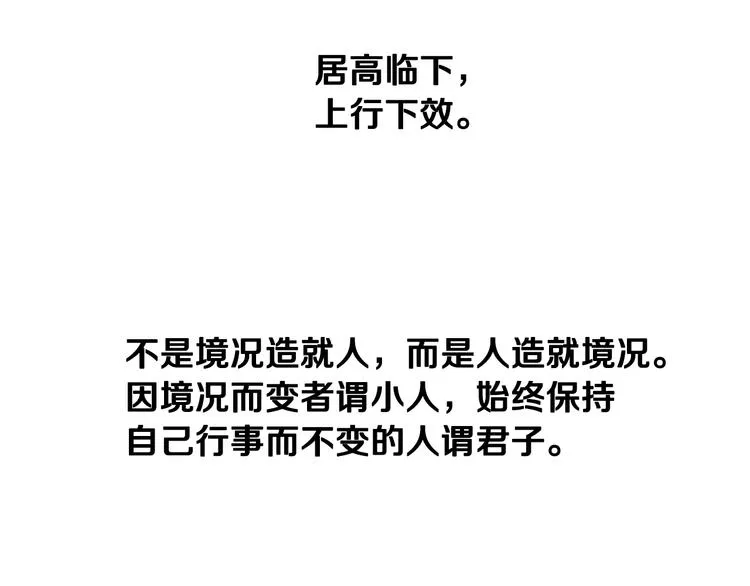 第6话 没出口的话 第52页