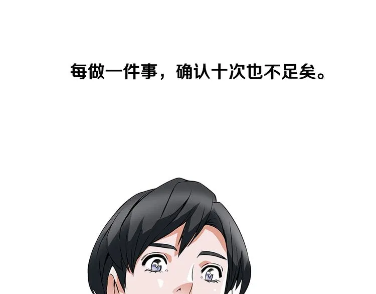 第6话 没出口的话 第53页