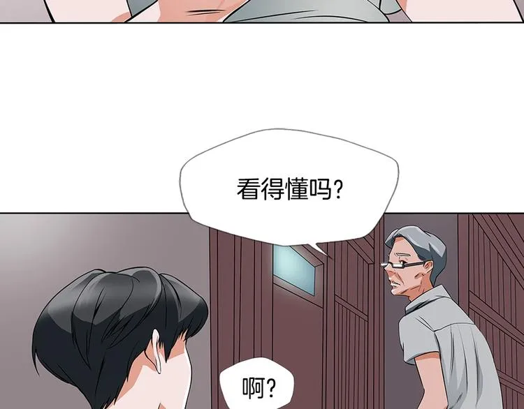 第6话 没出口的话 第55页