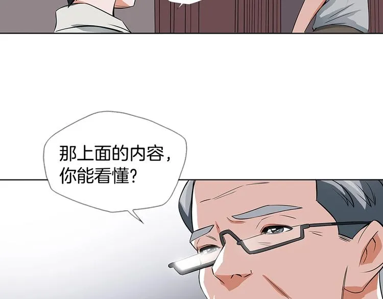 第6话 没出口的话 第56页