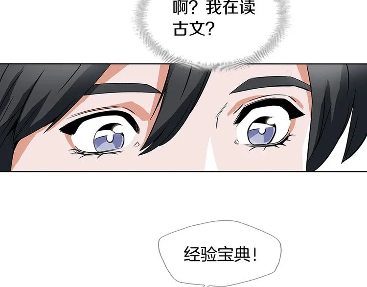 第6话 没出口的话 第59页