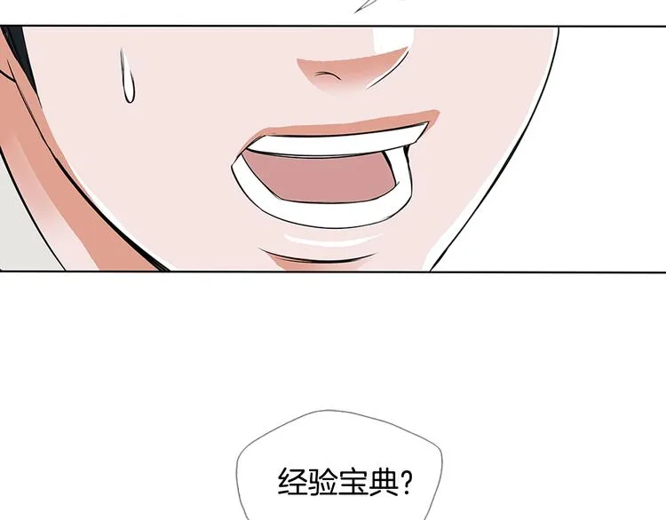 第6话 没出口的话 第60页