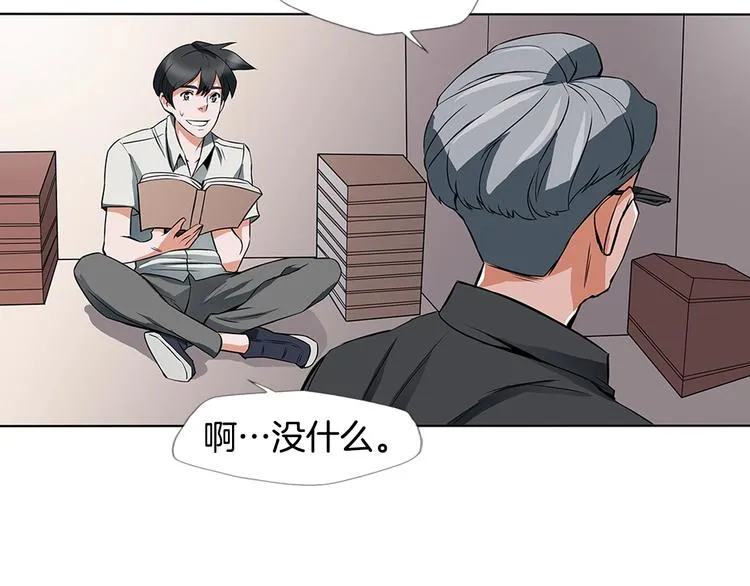 第6话 没出口的话 第61页