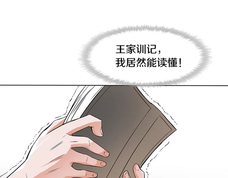 第6话 没出口的话 第62页