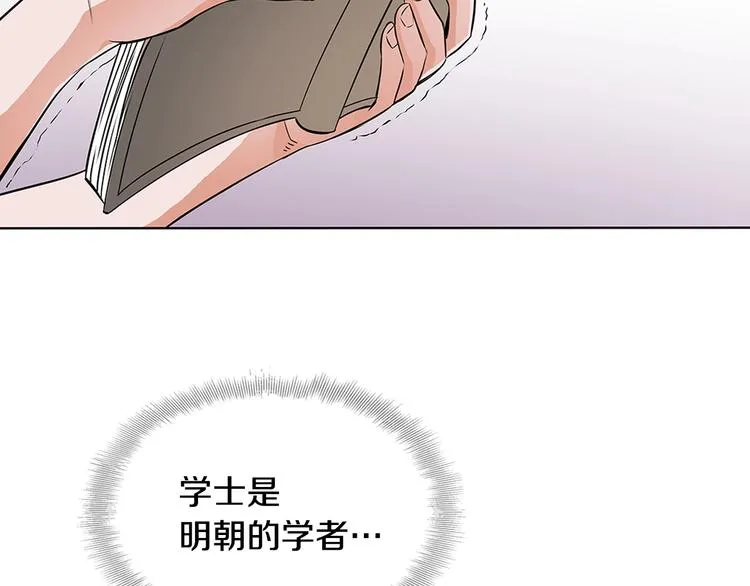 第6话 没出口的话 第63页