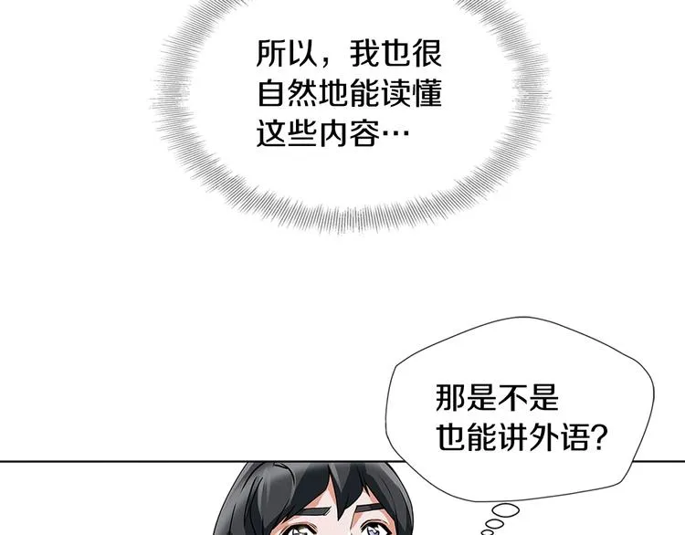 第6话 没出口的话 第65页