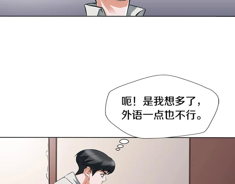 第6话 没出口的话 第67页