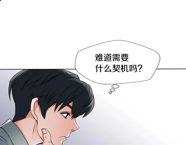 第6话 没出口的话 第70页